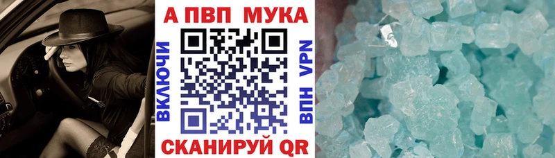 KRAKEN зеркало Ноябрьск A-PVP Crystall