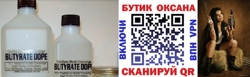 MEGA онион  Ноябрьск  Бутират вода 