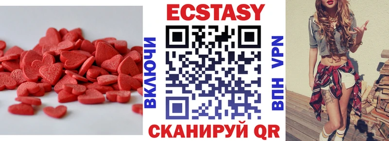 магазин продажи наркотиков  Ноябрьск  Экстази XTC 