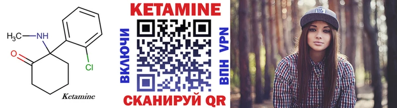 КЕТАМИН ketamine  закладки  Ноябрьск 
