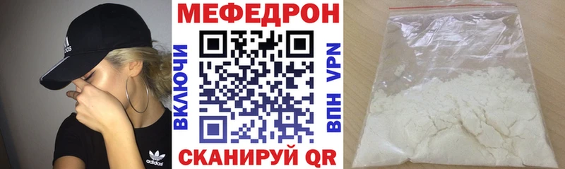 Мефедрон mephedrone  закладки  Ноябрьск 