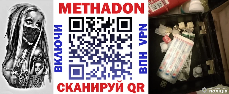 МЕТАДОН мёд  где купить   Ноябрьск 